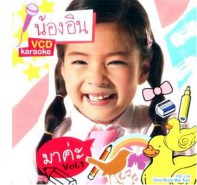 น้องอิน มาค่ะ Vol.1-WEB